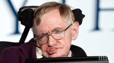 стивън хокинг търси извънземни мащабния проект досега