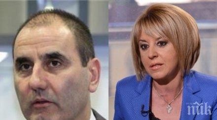 герб поиска извинение мая манолова аферата костинброд