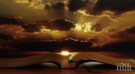 уникално възстановиха пепелта свитък библейската книга левит