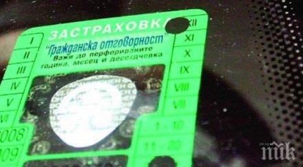 гражданска отговорност става скъпа нарушителите догодина