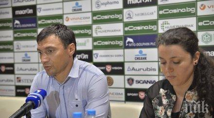 осипенко скамейката лудогорец даваха указания съдията