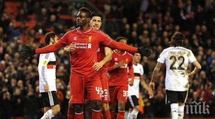 кралят гафовете балотели пак сгази лука