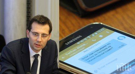 депутат чака инструкция гласуване снимка