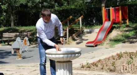 възстановиха чешма парк пловдивския район западен
