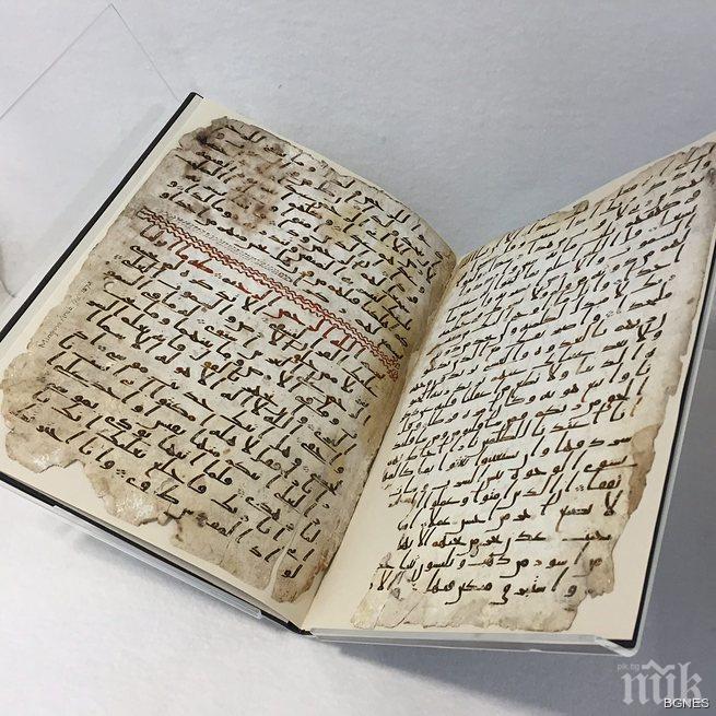 Откриха най-старият Коран в света
