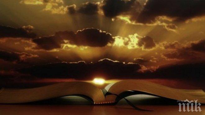 Уникално! Възстановиха от пепелта свитък от библейската книга Левит