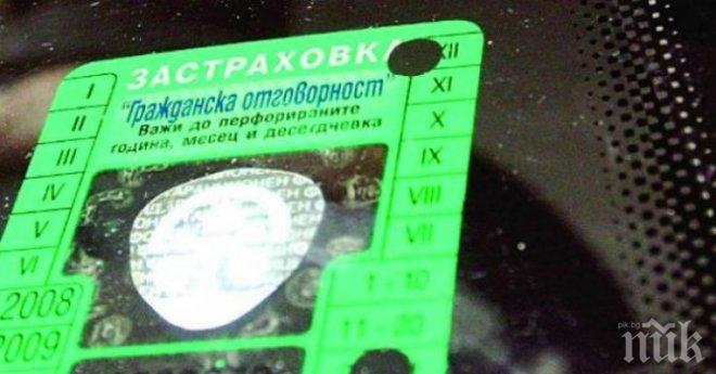 Гражданска отговорност става по-скъпа за нарушителите от догодина