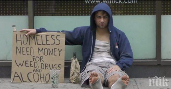Бездомник проси пари за алкохол и наркотици. Отношението на хората към него? Не мога да повярвам!