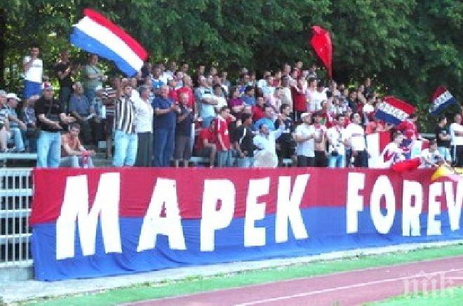 Марек се отказа от участие във В група, сформират нов клуб