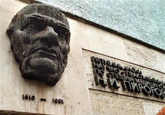 Лекарите в Пирогов все още се борят за живота на пребитото дете 