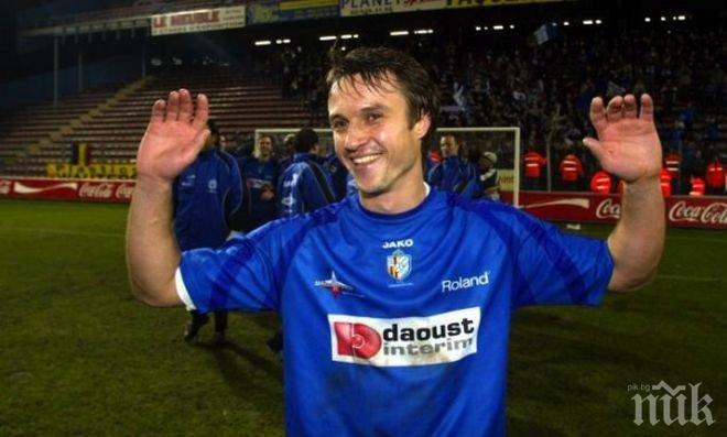 Намериха мъртъв в дома му бивш украински футболист