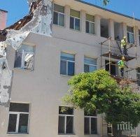 Укрепват срутена част на гимназията в Казанлък
