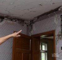 Внимание! Още една къща се пропука заради нелегалния добив на въглища в Перник