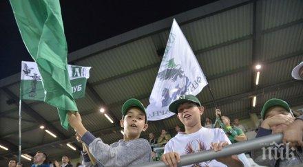 лудогорец призова феновете подкрепа отбора