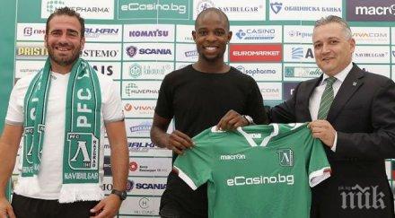 лудогорец говорели срам