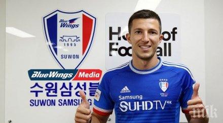 национал отиде корея