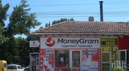 маскирани газов пистолет задигнали 120 хил чейндж бюрото дулово