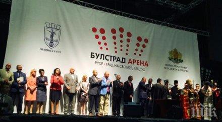 пик русе сдоби модерна спортна зала повече години чакане