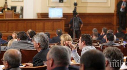 гласуват промените конституцията септември