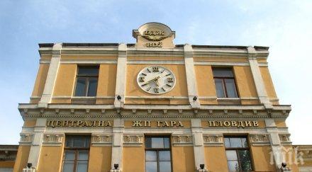 чистка пловдивската гара