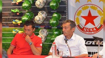 обявиха плановете цска