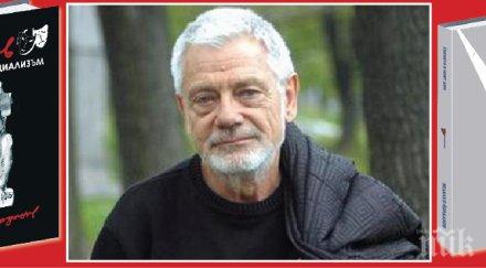недялко йорданов представи новите книги бургас снимки