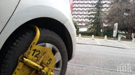 цените синя зелена зони репатрирането скобата софия незаконни