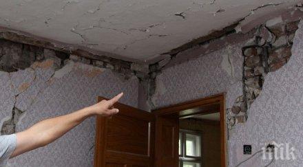 внимание една къща пропука заради нелегалния добив въглища перник
