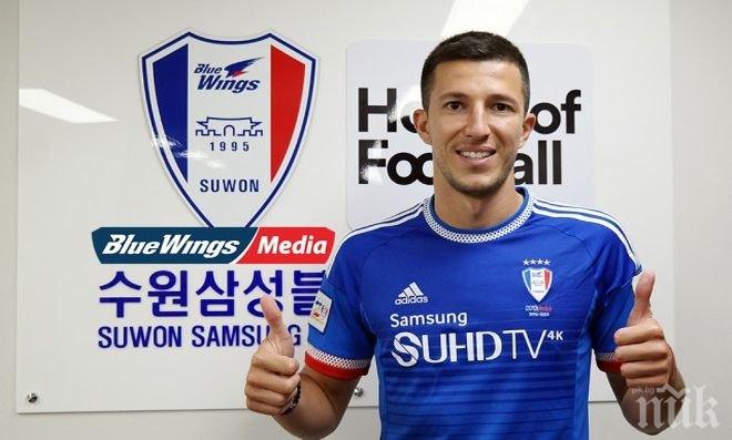 Национал отиде в Корея