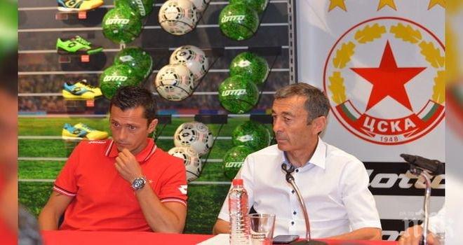 Обявиха плановете за ЦСКА