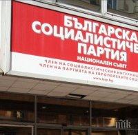 БСП обявява кандидата си за кмет на София