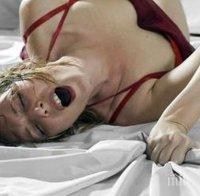 Внимание, господа! Ето как да разпознаете фалшивия оргазъм