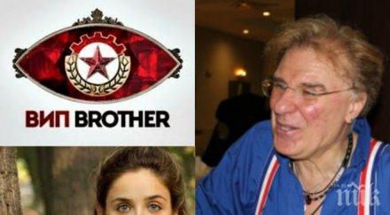 сензация пик ретро елен колева васко кеца искат 200 бона вип брадър нов паричен рекорд къщата