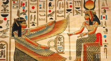 египетски жрец гостува музея софия