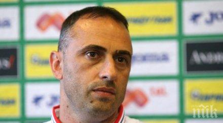 ивайло петев паднахме тежката група предадем