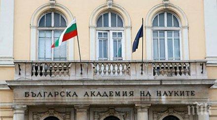 скандал бан разграничи доклада свой учен обяви тата вредни човешкото днк