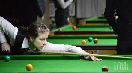 исторически успех българския снукър