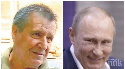 българин подарява земята кремъл настоява руска военна база нас