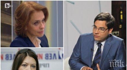 шаш водещ обърка надежда весела нейнски