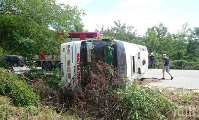 Ужас! Автобус с деца се преобърна на магистрала