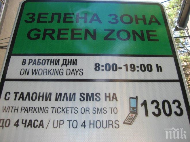 Окончателно: Зоните за паркиране, винетките и скобите в София са законни