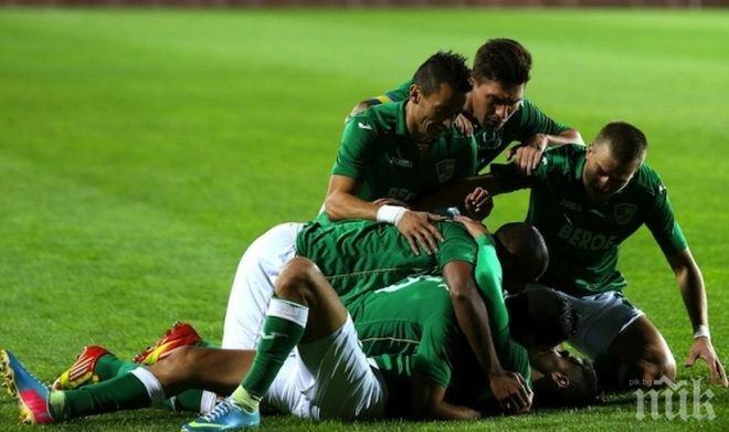 Берое удари Локо (Пд) под тепетата