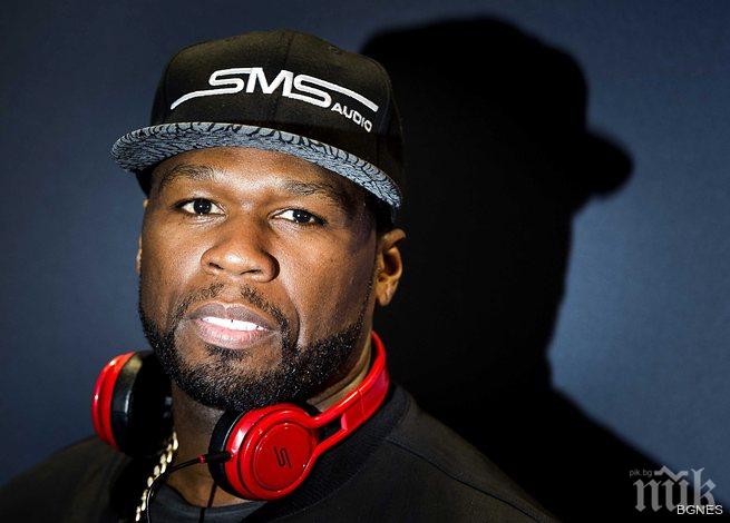 Рапърът 50 Cent бе осъден да плати 7 млн. долара
