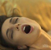 Любопитно! Някои песни ни докарват до състояние, близко до оргазъм