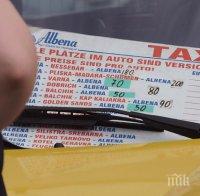 70 акта за таксита по Черноморието