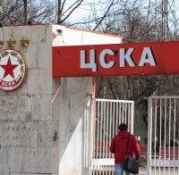 Домакинствата на ЦСКА в петък на лампи