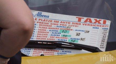 акта таксита черноморието