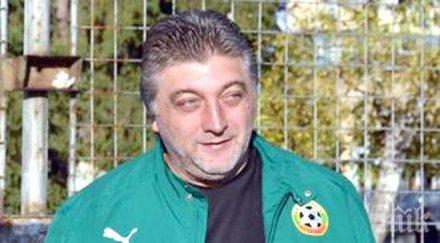 честито легендата трифон иванов