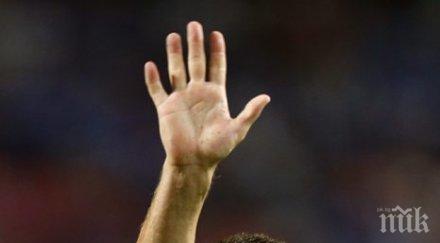 тери готов съм седя пейката