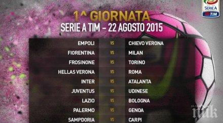 калчото стартира луди дербита